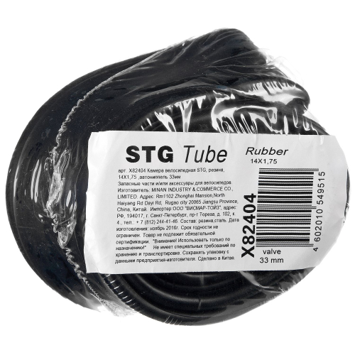 Камера велосипедная STG резина 14Х1,75"